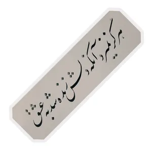 نشانگر کتاب مدل شعر عاشقانه کد ZTO12