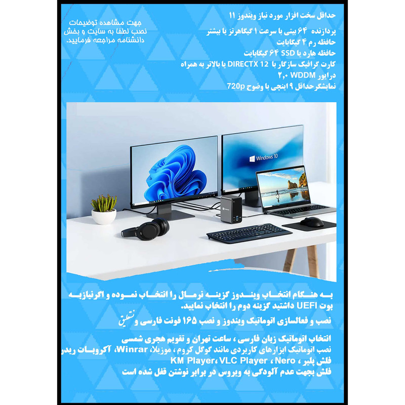 سیستم عامل Windows 7 8.110 X86 PRO - Office 2010-2013-2016-2019-2021 نشر مایکروسافت سیستم عامل Windows 7 8.110 X86 PRO - Office 2010-2013-2016-2019-2021 نشر مایکروسافت