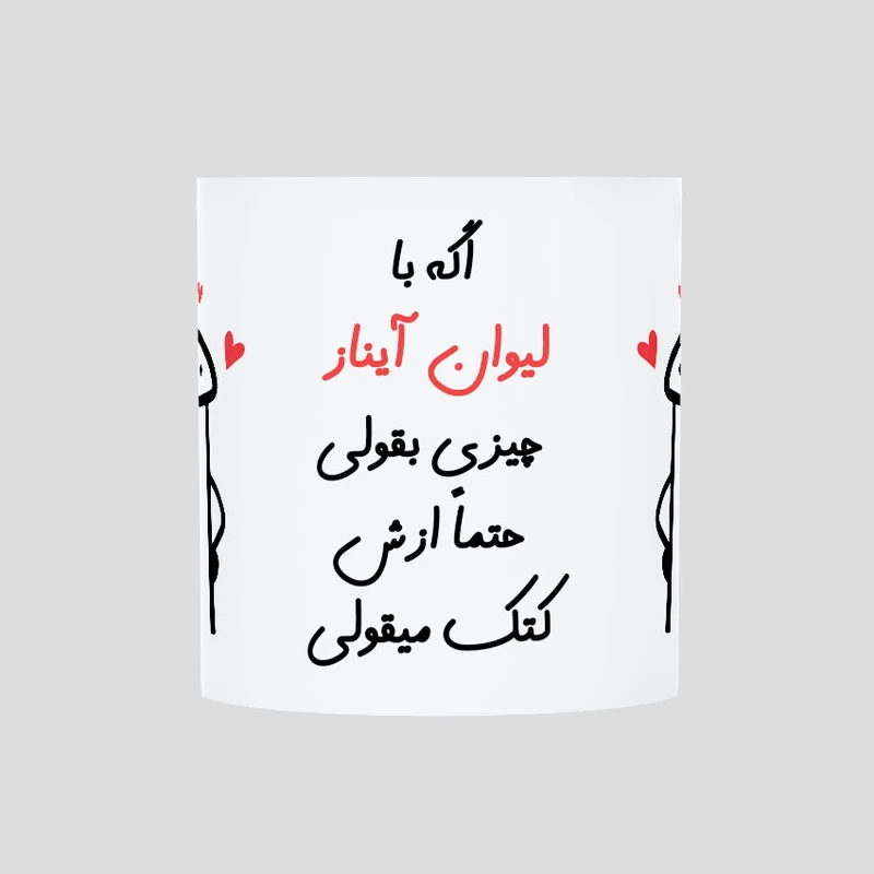 ماگ حس آمیزی طرح کتک میقولی مدل آیناز