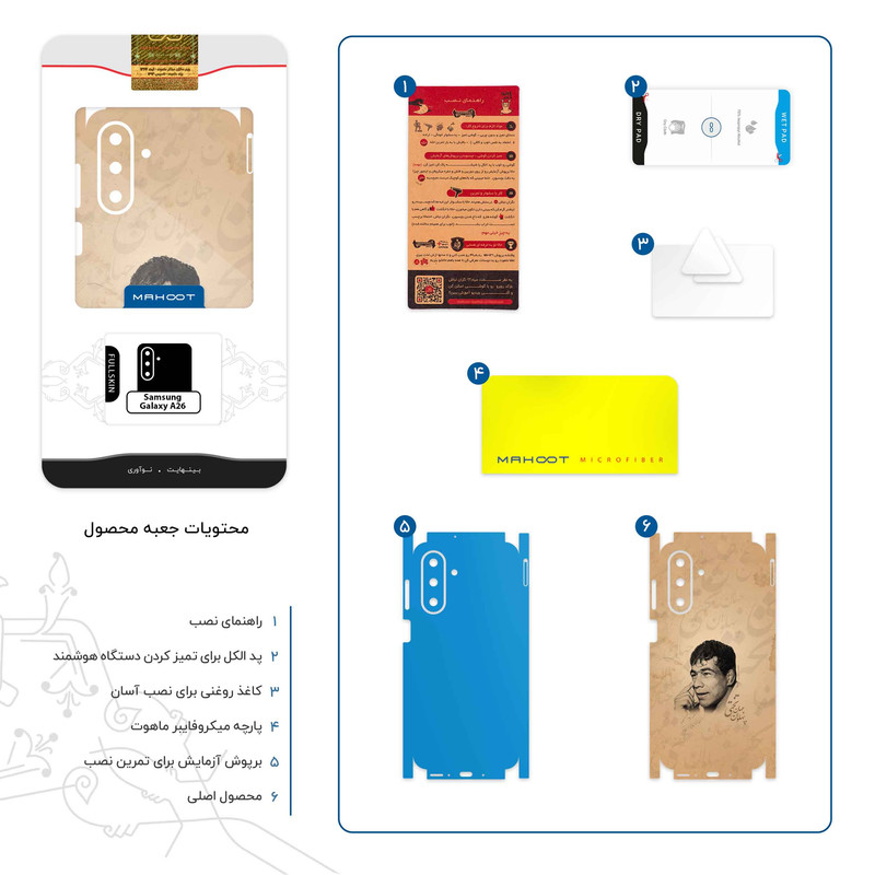 برچسب پوششی ماهوت مدل Gholamreza_Takhti-FullSkin مناسب برای گوشی موبایل سامسونگ Galaxy A26