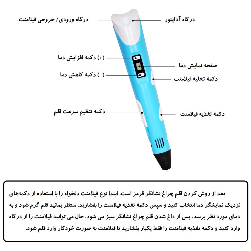 قیمت و خرید قلم طراحی سه بعدی مای ریول مدل RP-100B