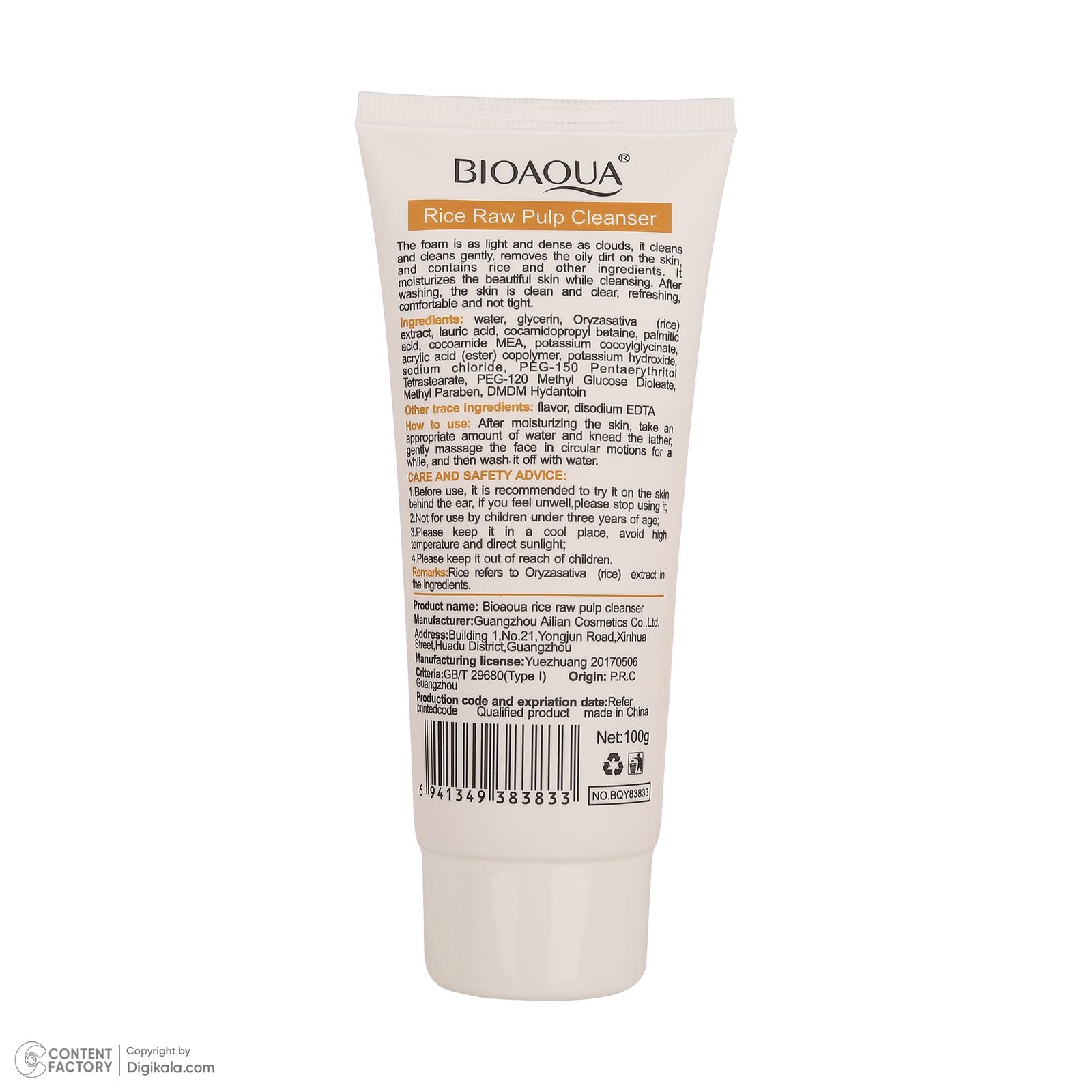 فوم شست‌وشوی صورت بی آکوا مدل Rice Raw مناسب برای انواع پوست وزن 100 گرم -  - 2