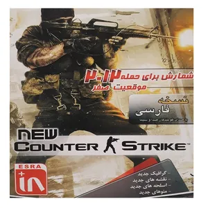 بازی new counter strike مخصوص pc