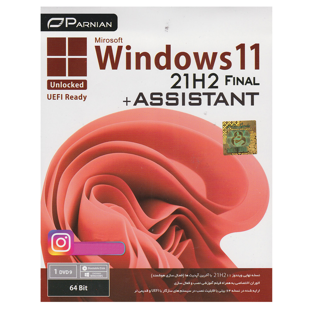 سیستم عامل Windows 11 21H2 Final Unlocked + Assistant نشر پرنیان