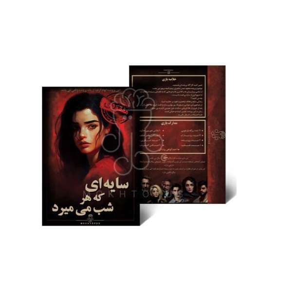 بازی فکری مدل پرونده جنایی شخص گمشده بازی فکری مدل پرونده جنایی شخص گمشده