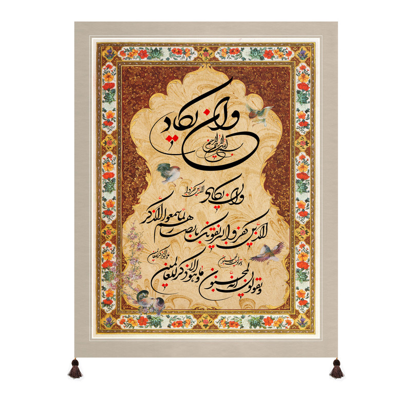 پرچم مدل وان یکاد کد m3