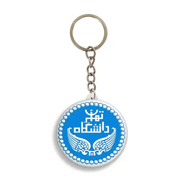 جاکلیدی طرح دانشگاه تهران