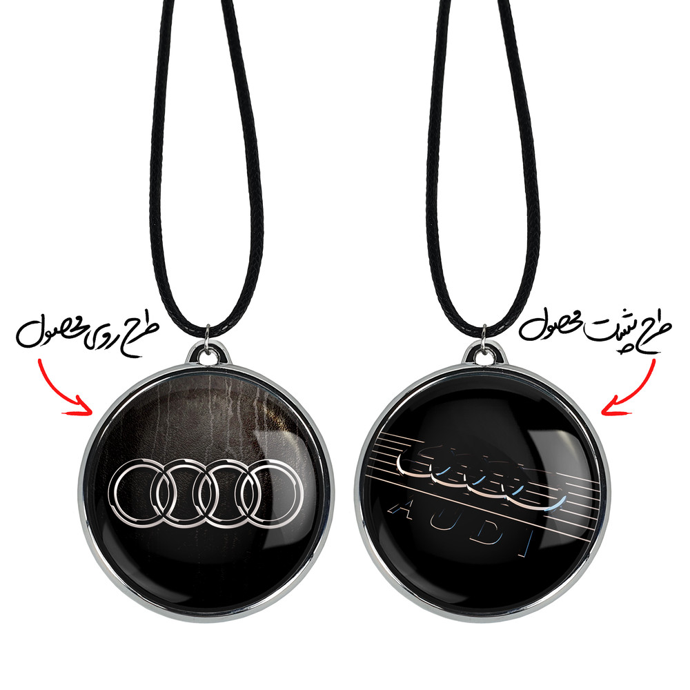 گردنبند خندالو مدل آئودی Audi کد 2363123632