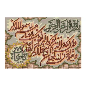 نخ و نقشه تابلوفرش دارمکو طرح و ان یکاد یا سبحان