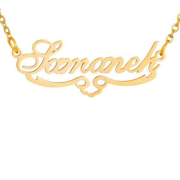 گردنبند طلا 18 عیار زنانه مدل اسم سمانه گردنبند طلا 18 عیار زنانه مدل اسم سمانه