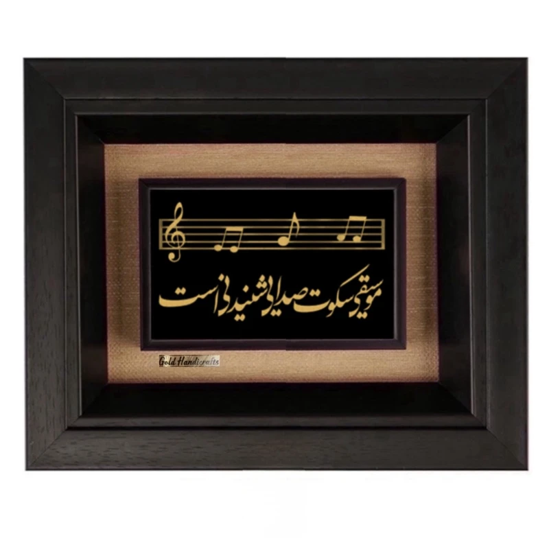 تابلو طلاکوب زرکات مدل F176