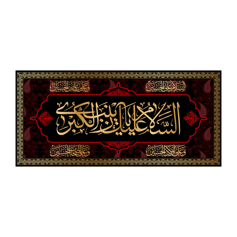 پرچم مدل شهادت حضرت زینب (س) کد 7280S