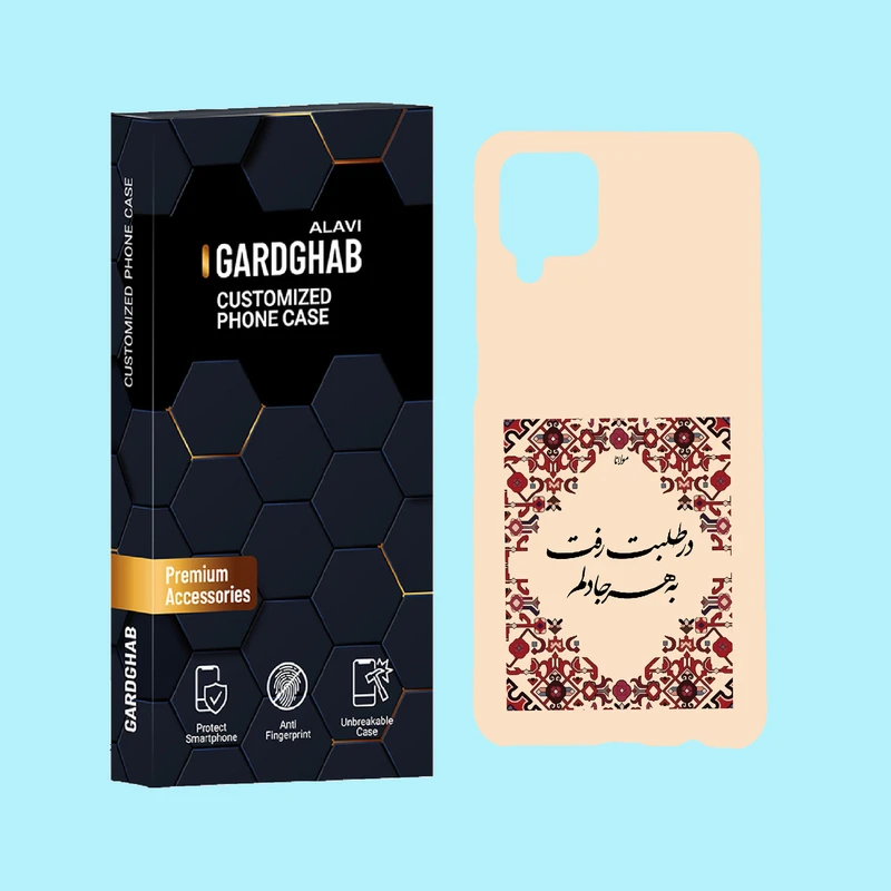 کاور گارد قاب علوی مدل متن مناسب برای گوشی موبایل سامسونگ Galaxy A12
