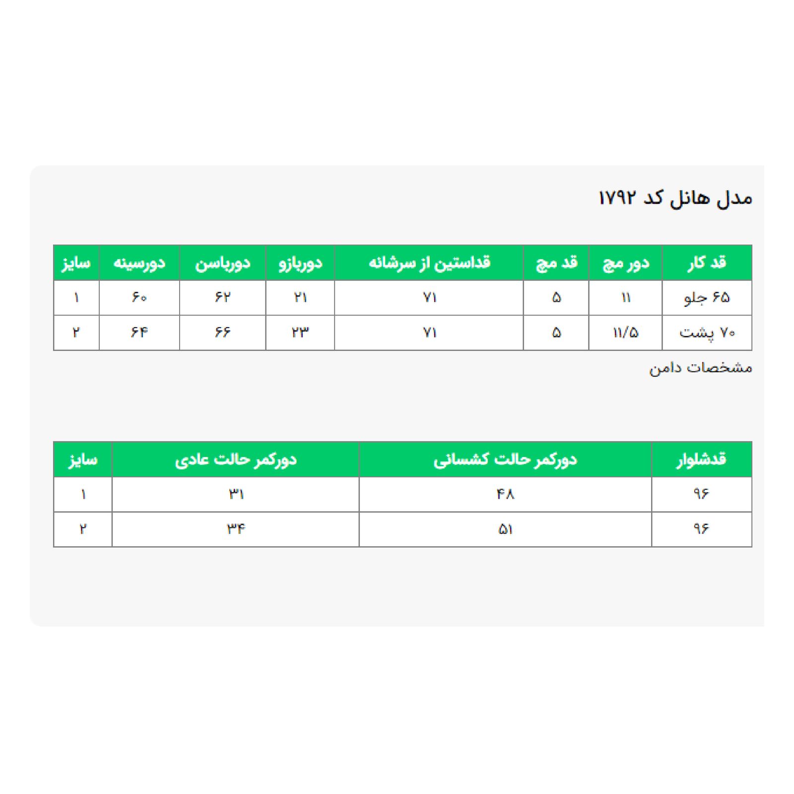 ست شومیز و دامن زنانه السانا مدل هانل کد 179279 -  - 9