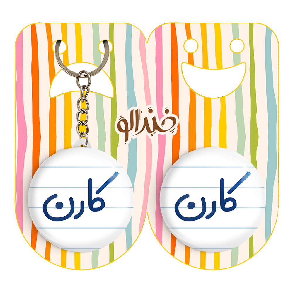 پیکسل خندالو مدل کارن کد 6795 به همراه جاکلیدی