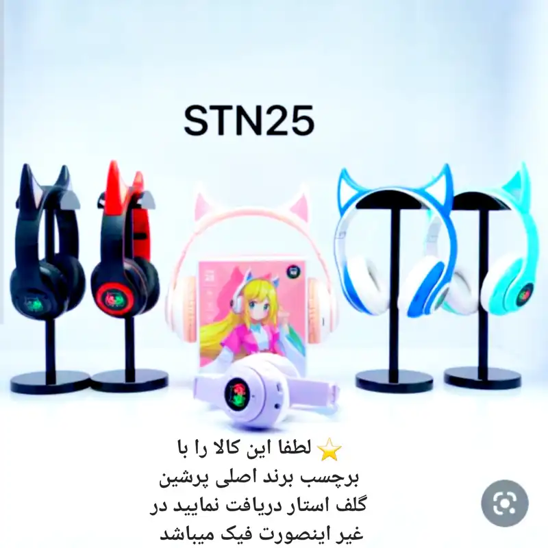 هدفون بی سیم مدل کت دیزاین  کد STN-25 N2023