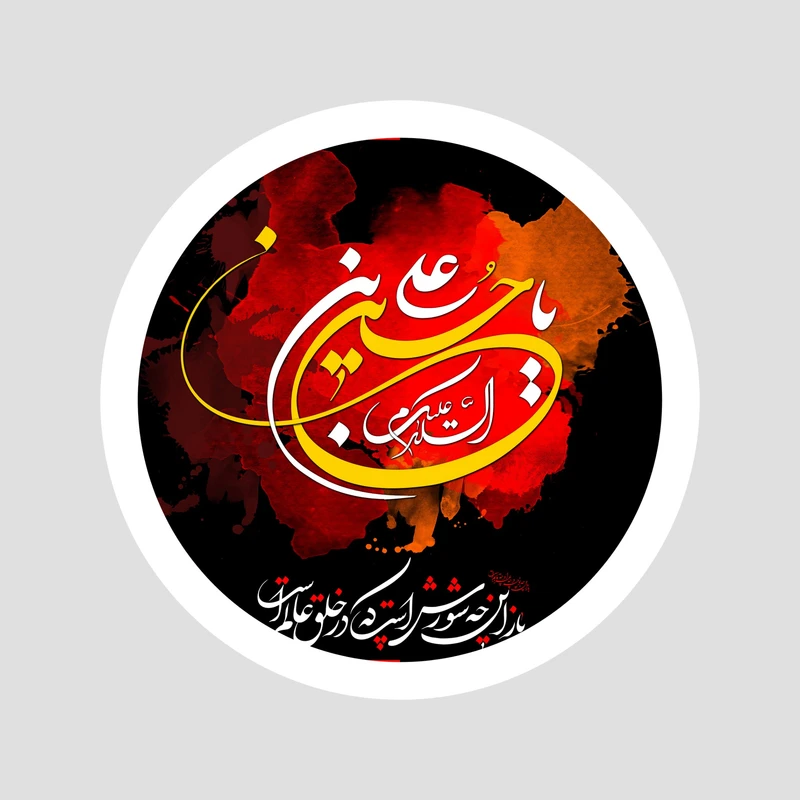 تابلو نوری پیشتاز نو اندیشان هوشمند اسپرلوس مدل باز این چه شورش است