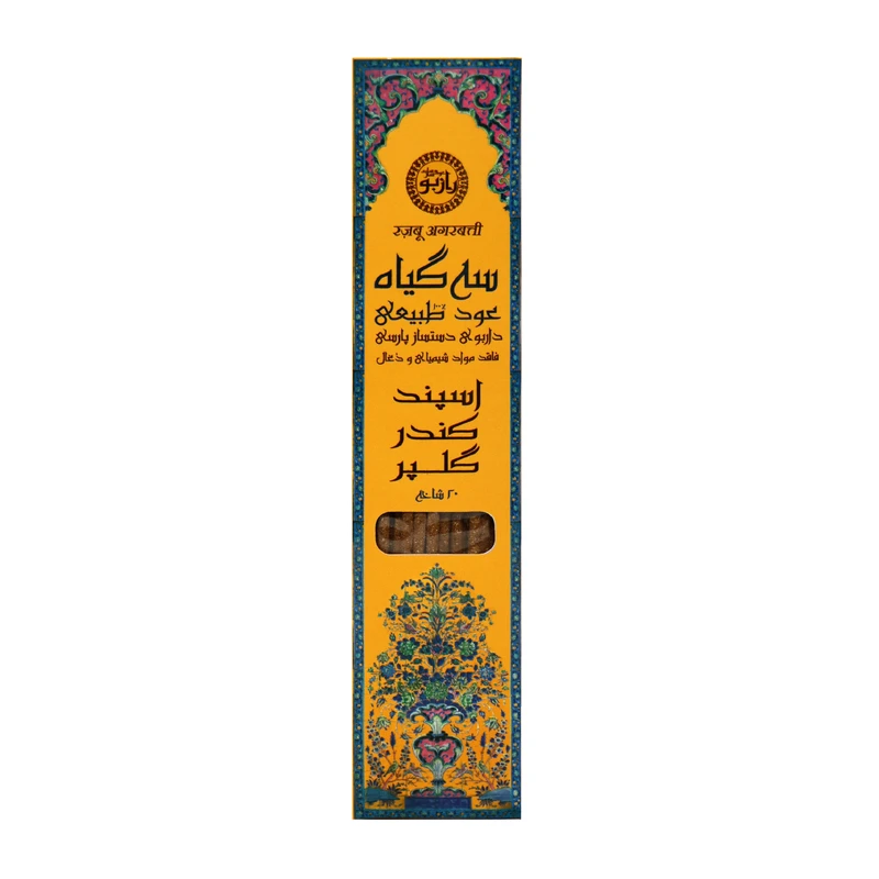 عود رازبو مدل سه گیاه اسپند کندر گلپر