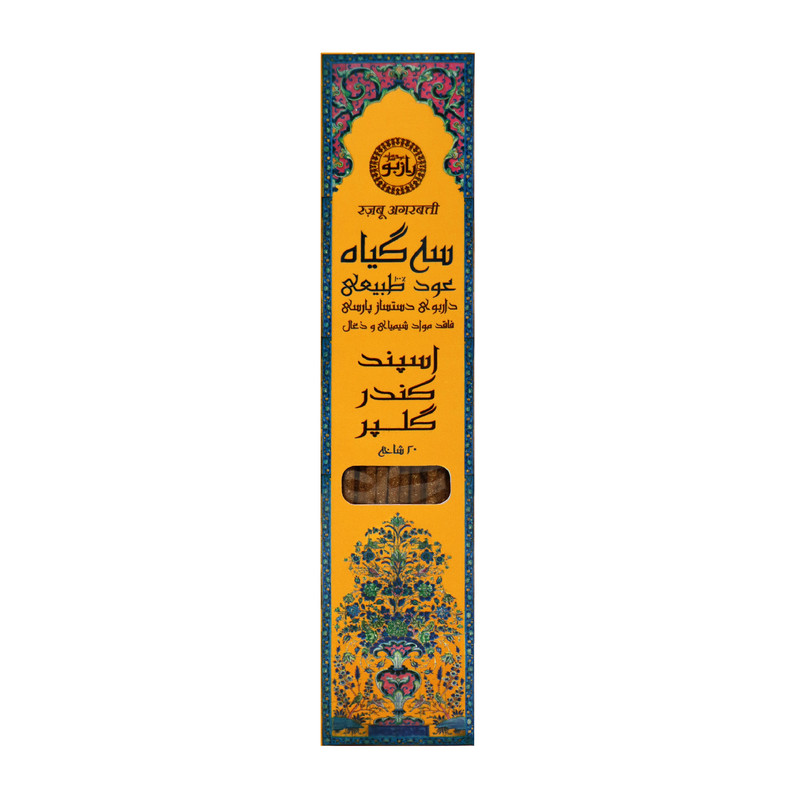 عود رازبو مدل سه گیاه اسپند کندر گلپر