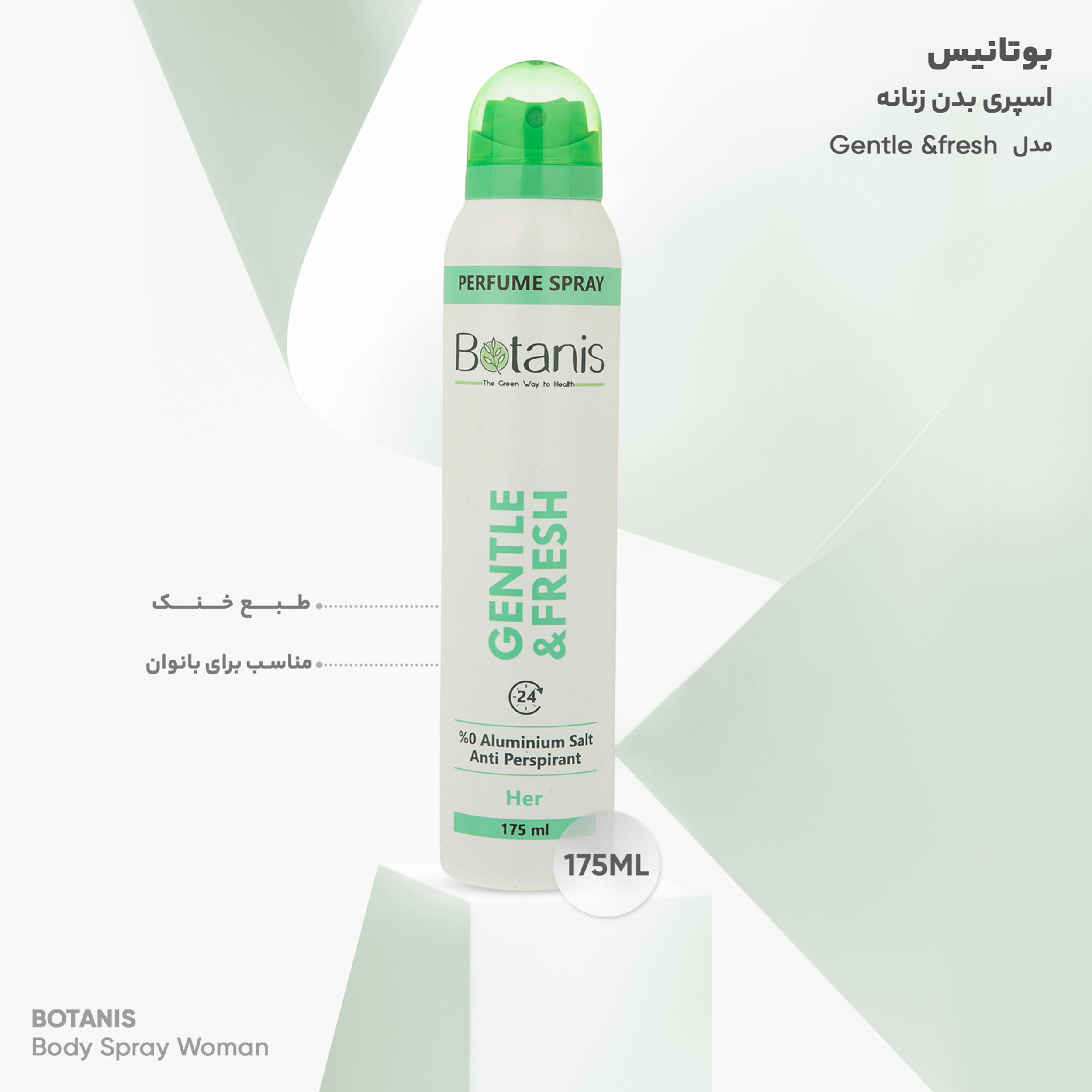 اسپری بدن زنانه بوتانیس مدل Gentle &fresh حجم 175 میلی لیتر