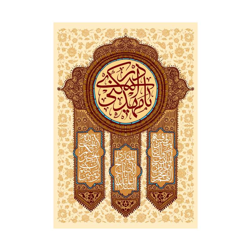 پرچم مدل نیمه شعبان کد 44.100150