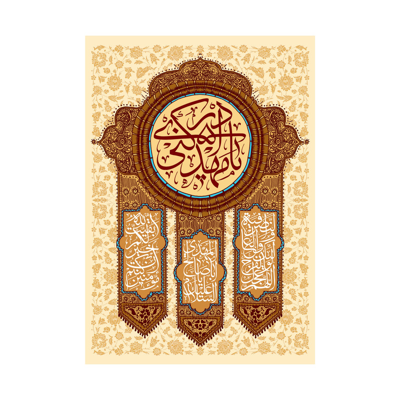 پرچم مدل نیمه شعبان کد 44.100150