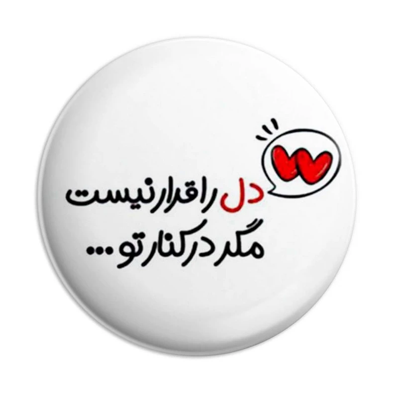 مگنت پرمانه طرح عاشقانه کد pmag.8332