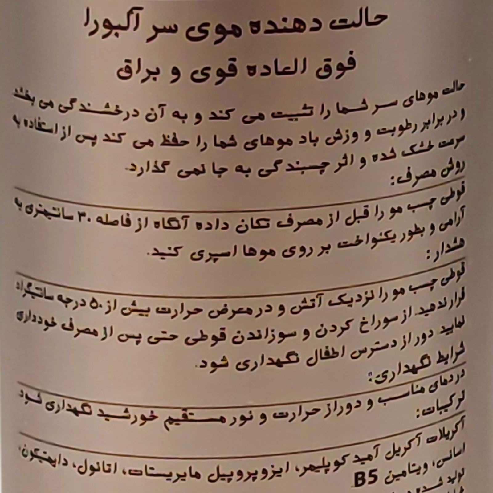 اسپری چسب مو آلبورا مدل Ultra Forte حجم 250 میلی لیتر مجموعه 4 عددی -  - 3