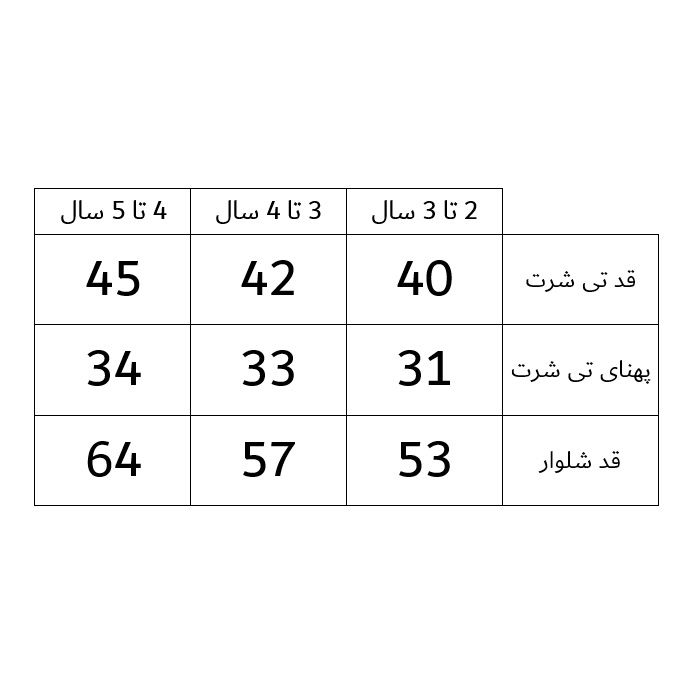 ست تی شرت و شلوار بچگانه سپیدپوش مدل تک شاخ کد 140280 -  - 2