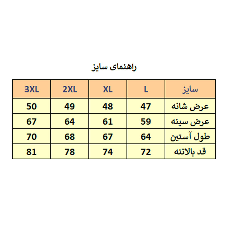 کاپشن مردانه مدل M3584 3 در وبزینر کاپشن مردانه مدل M3584