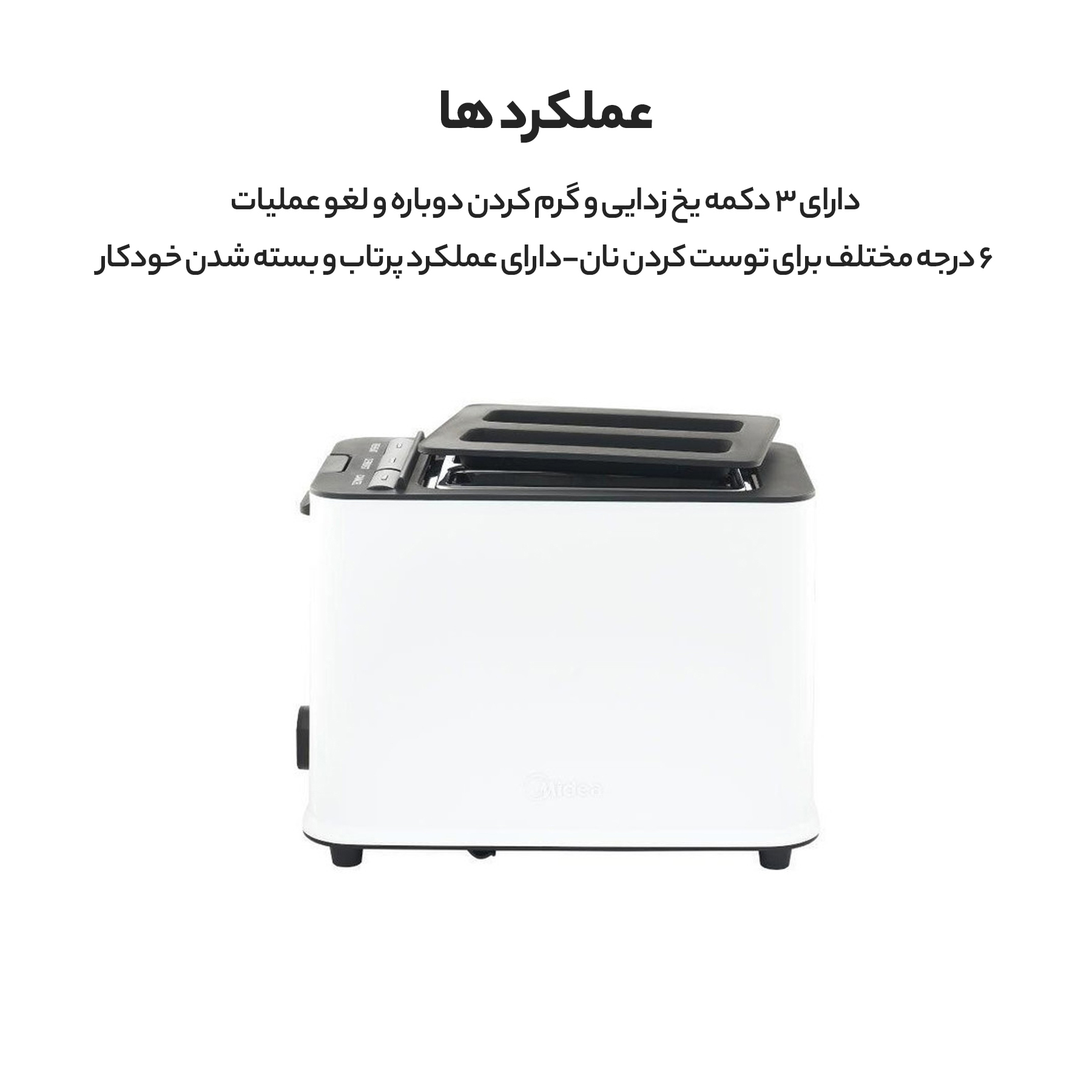 توستر مایدیا مدل MT-PR2L09W عکس شماره 10