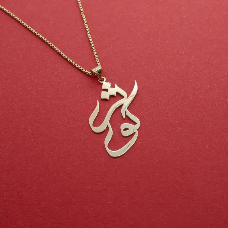 آویز گردنبند طلا 18 عیار زنانه دُرج طرح کوثر مدل YNA45