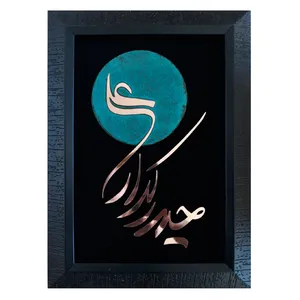 تابلو معرق مسی مدل حیدر کرار کد tm3