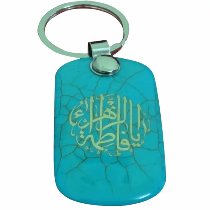 جاکلیدی طرح یا فاطمه الزهراء