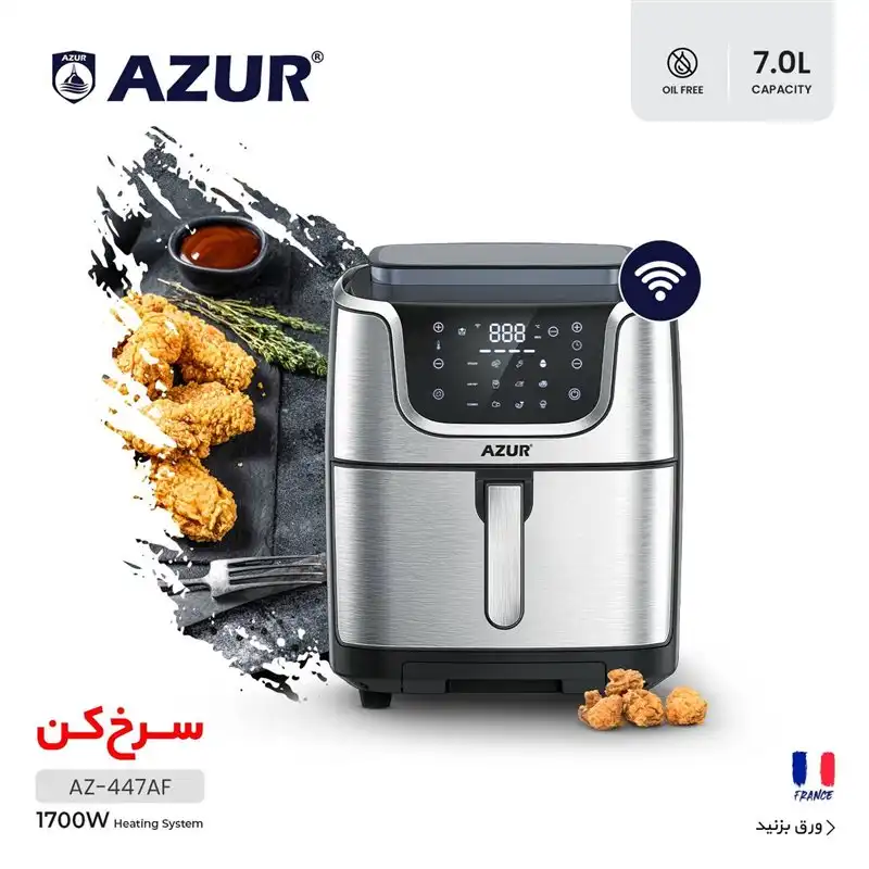 سرخ کن بدون روغن آزور مدل AZ-447AF