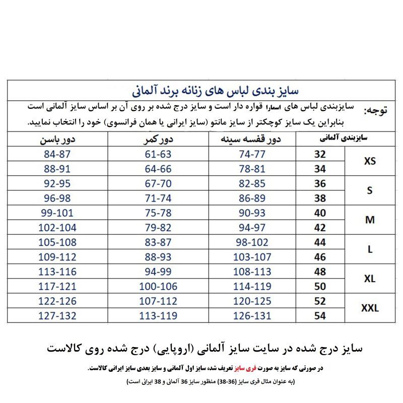کاپشن زنانه اسمارا مدل ESg2023 -  - 5