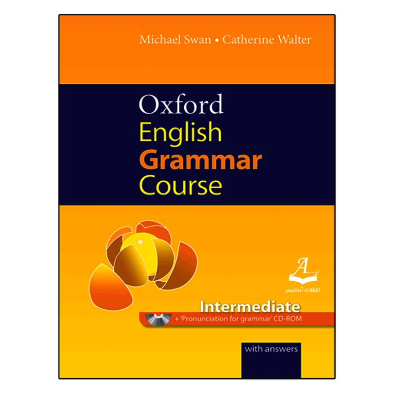 کتاب Oxford English Grammar Course Intermediate اثر Micheal Swan And Catherine Walter انتشارات آرماندیس