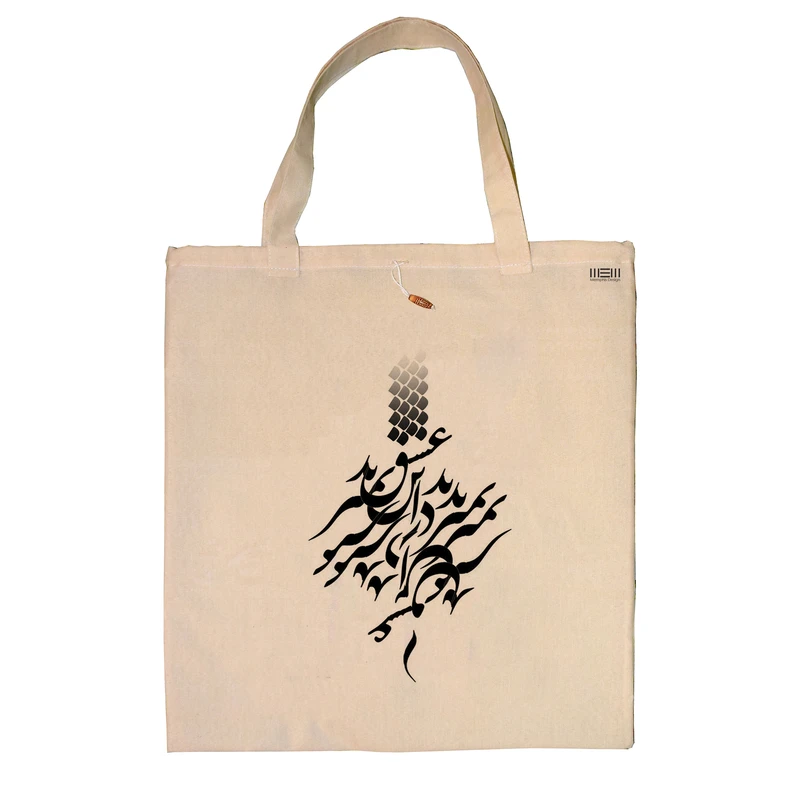 ساک خرید ممفیس طرح خطاطی کد 146