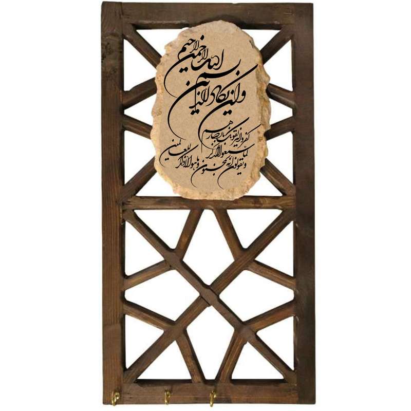 جاکلیدی مدل سنتی طرح و ان یکاد کد 032