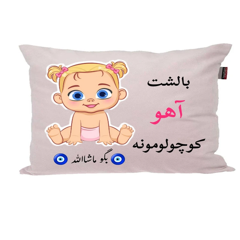 بالش نوزاد پاد آفرین مدل دخترانه کیوت طرح اسم آهو کد p0834