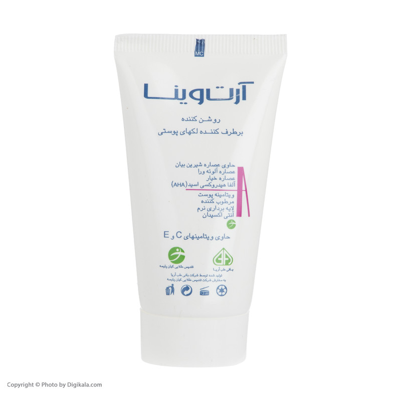 کرم ضد لک آرت وینا مدل Lightening حجم 50 میلی لیتر