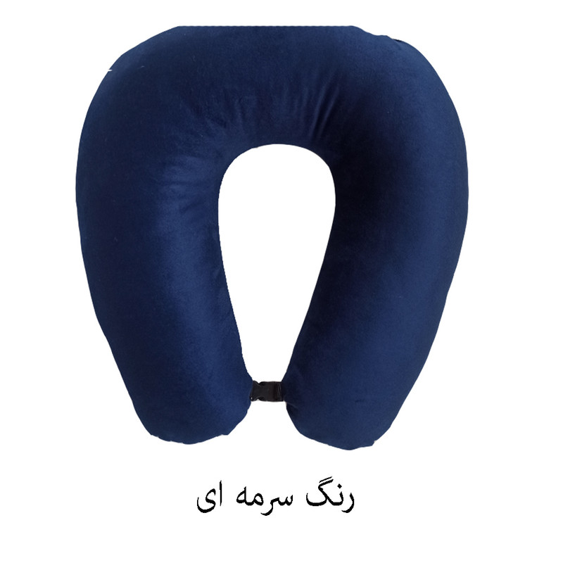 بالش دور گردنی مدل مخمل