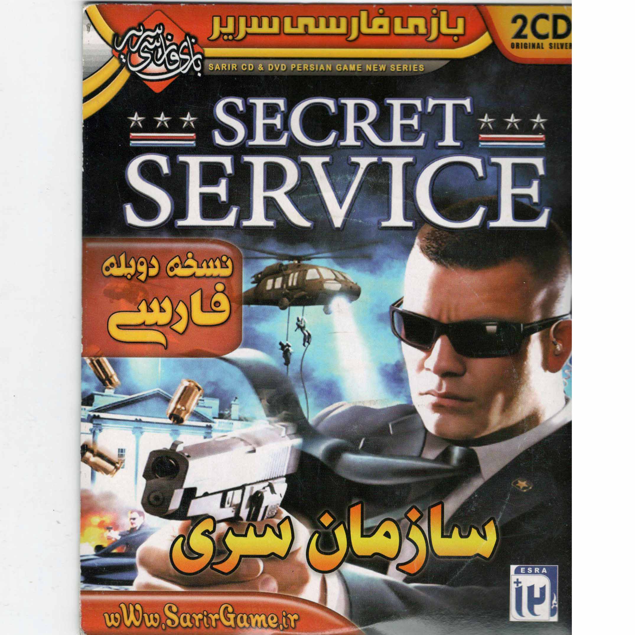 بازی سازمان سری نسخه فارسی مخصوص PC