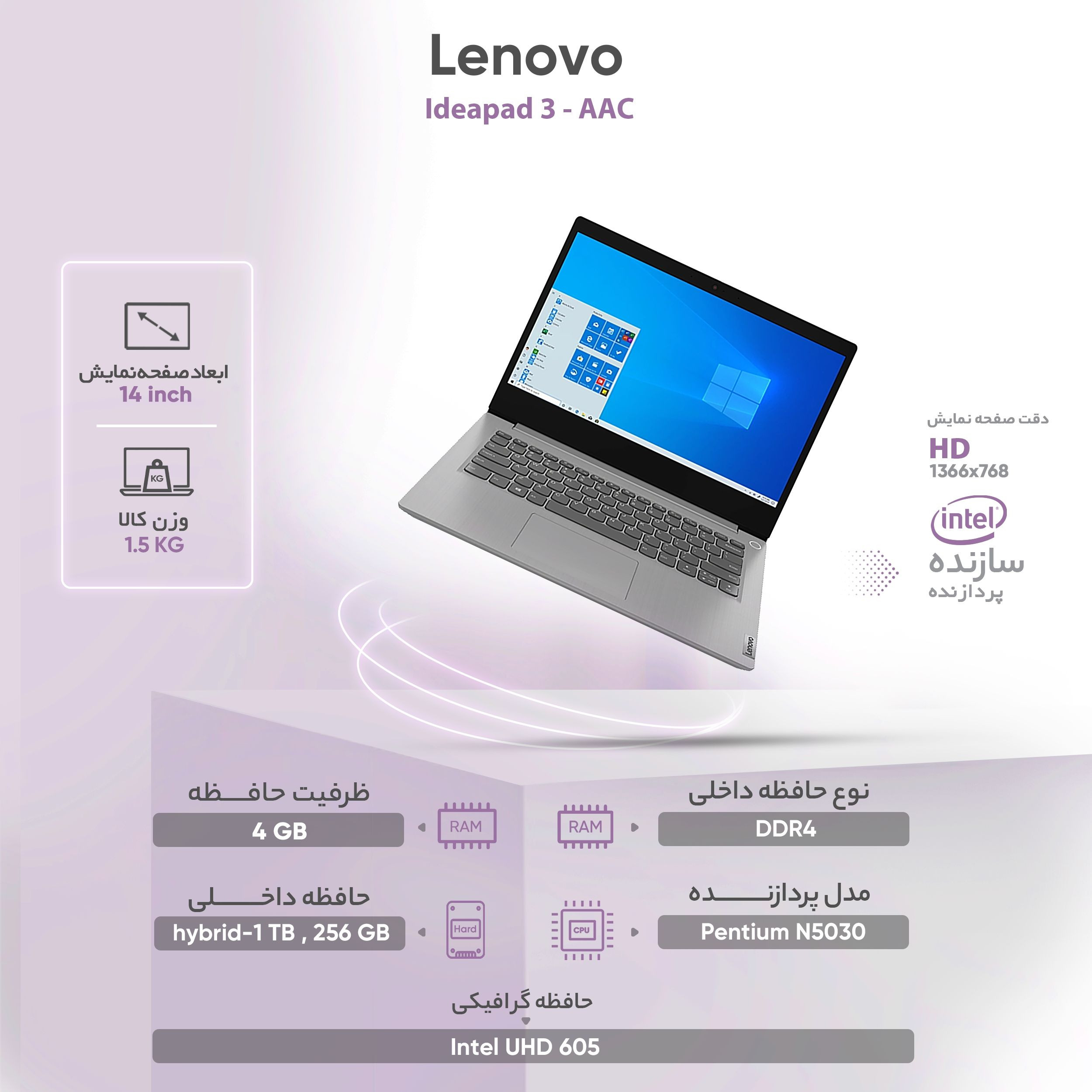 لپ تاپ 14 اینچی لنوو مدل Ideapad 3 - AAC لپ تاپ 14 اینچی لنوو مدل Ideapad 3 - AAC