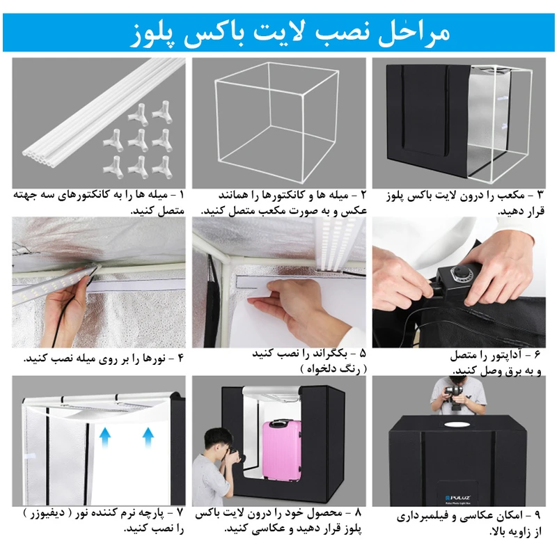 چادر عکاسی پلوز مدل Folding Portable 80W ابعاد 80x80 سانتی متر عکس شماره 14