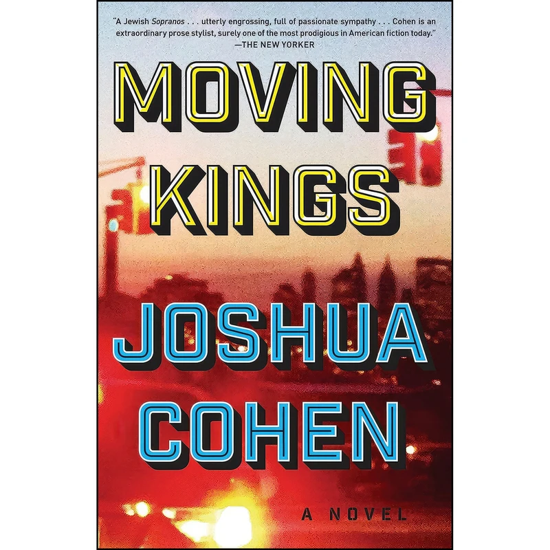 کتاب Moving Kings اثر Joshua Cohen انتشارات Random House
