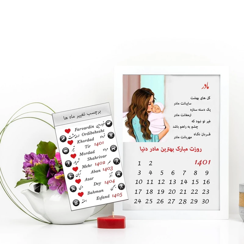 عکس شماره 6 : تابلو گالری چهره پرداز رخ مدل کادو روز مادر کد love_10048