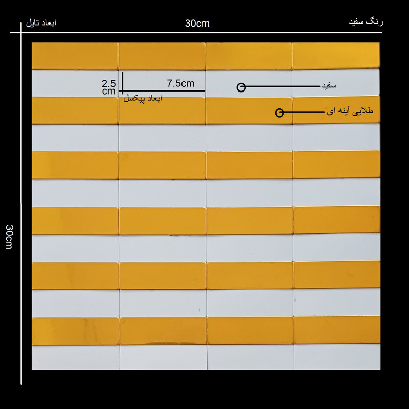 دیوارپوش مدل تایل بین کابینتی پشت چسبدار کد 20098 بسته 6 عددی