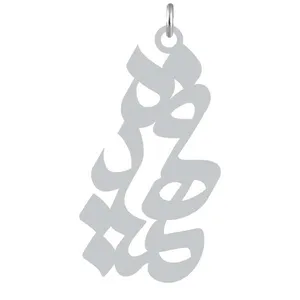 آویز گردنبند نقره کرابو طرح فهمیده مدل Kn2-770