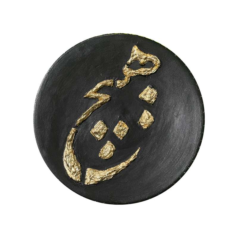 بشقاب دیوارکوب سفالی مدل ورق طلا طرح هیچ کد 211